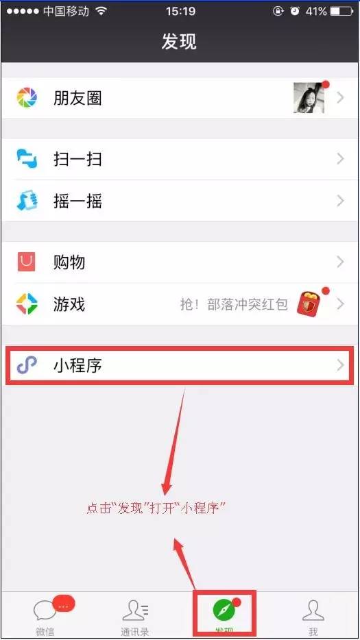 微信发票小助手怎么分享 微信发票小助手转发链接图文教程