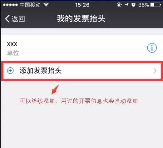 微信发票小助手怎么分享 微信发票小助手转发链接图文教程
