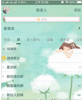 QQ超级群主如何认证 QQ超级群主认证方法