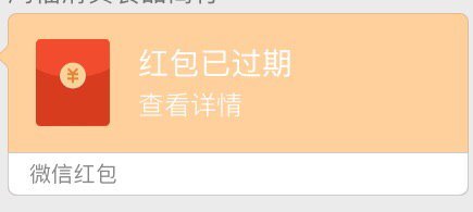 微信红包怎么看别人领没领 微信红包没有领查看方法