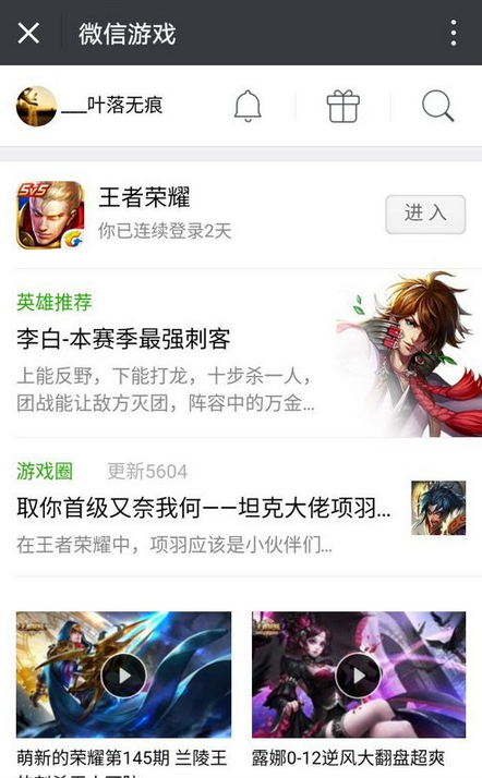 王者荣耀每周战报在哪里看链接 微信每周王者战报查看方法