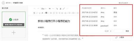 微信月光宝盒功能有什么用 微信查看图文历史版本教程