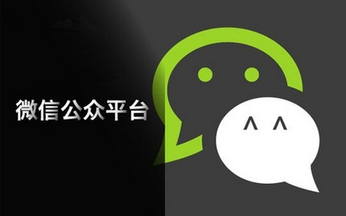 微信公众平台定时群发功能在哪 微信公众号定时群发使用方法