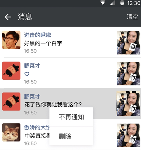 怎么设置朋友圈消息不再提醒 微信朋友圈消息不再通知方法
