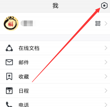 tim怎么进qq空间 tim如何使用qq空间