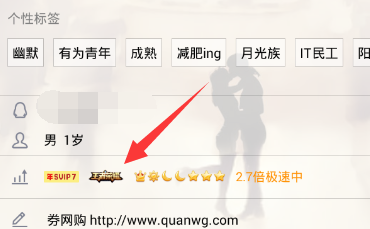 qq旁边的王者荣耀图标怎么弄 qq后面显示王者荣耀图标方法