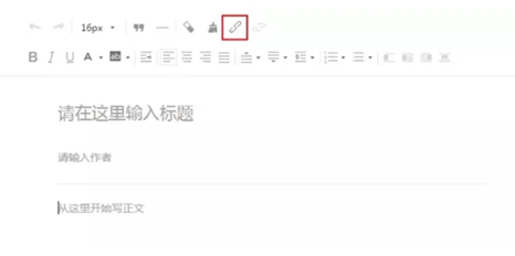 微信公众号怎么发布文章链接 微信公众号插入文字链接方法