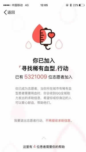 qq全城助力如何查到自己的登记号 手机qq全城助力怎么用