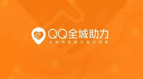 qq全城助力如何查到自己的登记号 手机qq全城助力怎么用