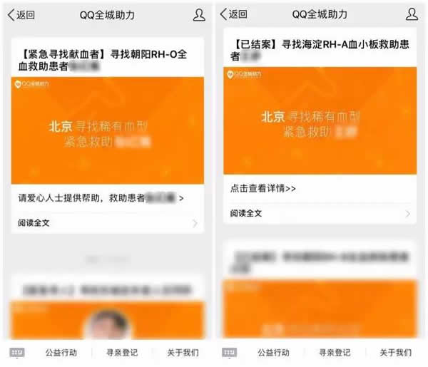 qq全城助力如何查到自己的登记号 手机qq全城助力怎么用