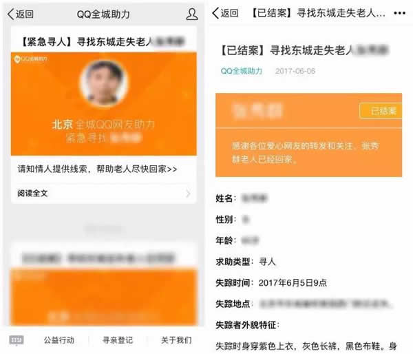 qq全城助力如何查到自己的登记号 手机qq全城助力怎么用