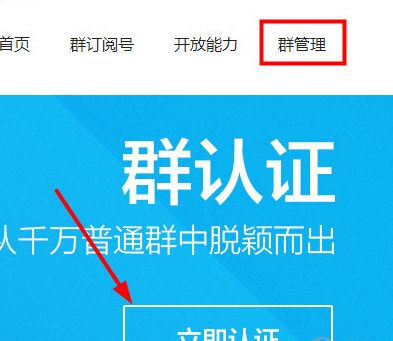 手机怎么进行qq群认证 qq群官方认证怎么弄教程
