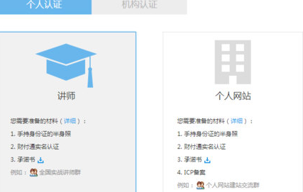 手机怎么进行qq群认证 qq群官方认证怎么弄教程