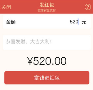 2017情人节能发520微信红包吗 微信红包520怎么发教程