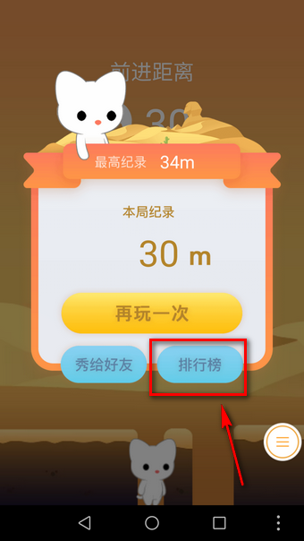 尖叫吧喵星人在哪里 QQ空间尖叫吧喵星人怎么玩小技巧