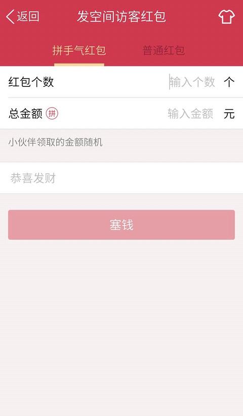 手机QQ空间红包动态头像怎么获得 空间头像怎么才能变成动态的红包