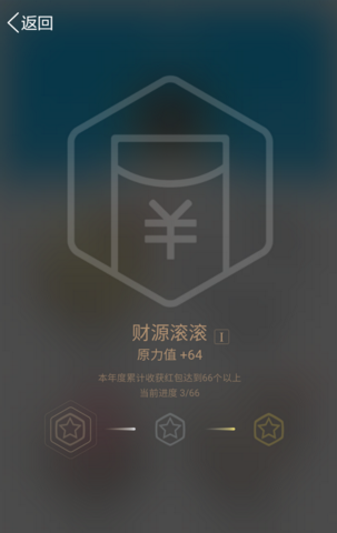 QQ勋章财源滚滚怎么获得 财源滚滚勋章获得方法