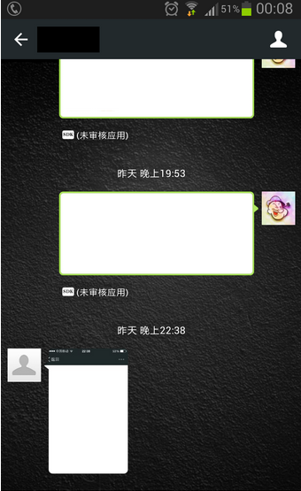 微信分享应用未审核 微信未审核应用怎么办