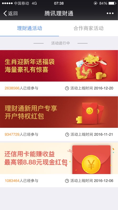 微信集齐12生肖在哪里 微信集12生肖怎么获得