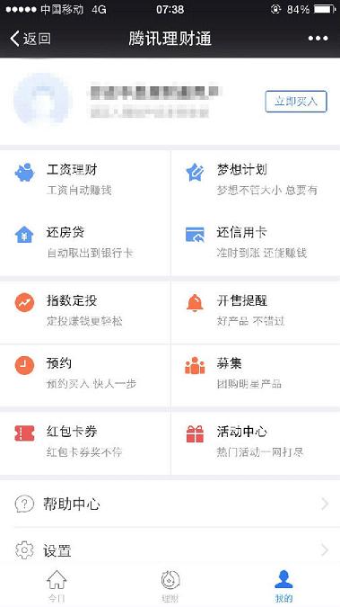 微信集齐12生肖在哪里 微信集12生肖怎么获得