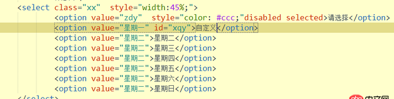 javascript - jquery怎么给select option一个点击时触发的事件,如图 如果选择自定义触发一个时间？