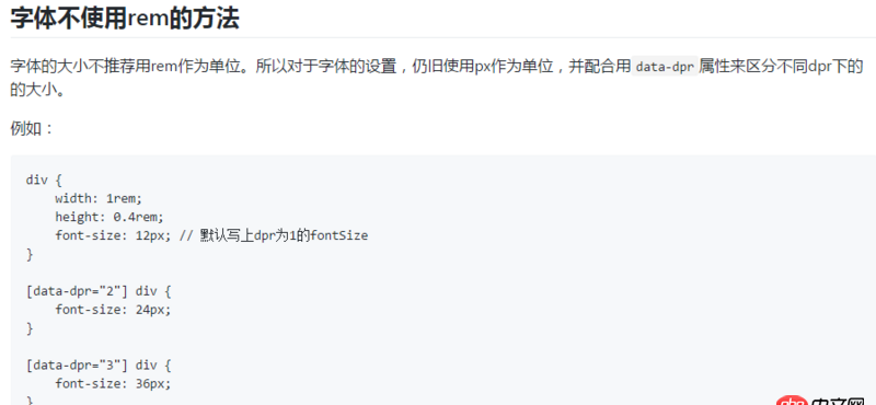 css - 移动端rem适配问题