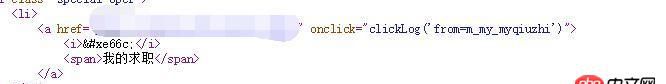前端 - css3中，&#xe66c;这样的代码为什么会显示成图片？