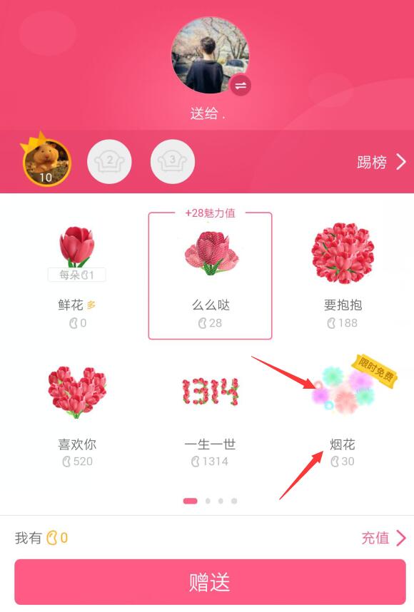 qq送烟花有什么用处吗 qq群限时免费烟花什么时候有