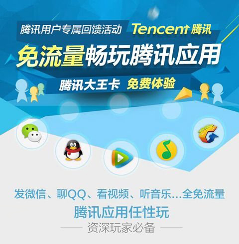 qq浏览器可以用腾讯大王卡吗 腾讯大王卡好用吗
