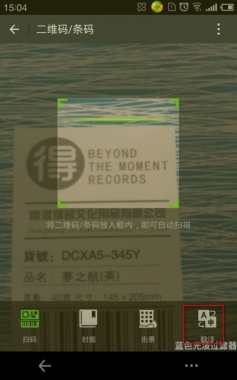 微信扫一扫英文翻译怎么弄 微信扫一扫翻译英文图解