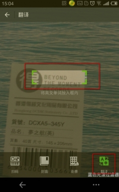微信扫一扫英文翻译怎么弄 微信扫一扫翻译英文图解