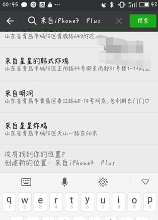 朋友圈iphone7小尾巴怎么设置 微信朋友圈来自iPhone7客户端方法