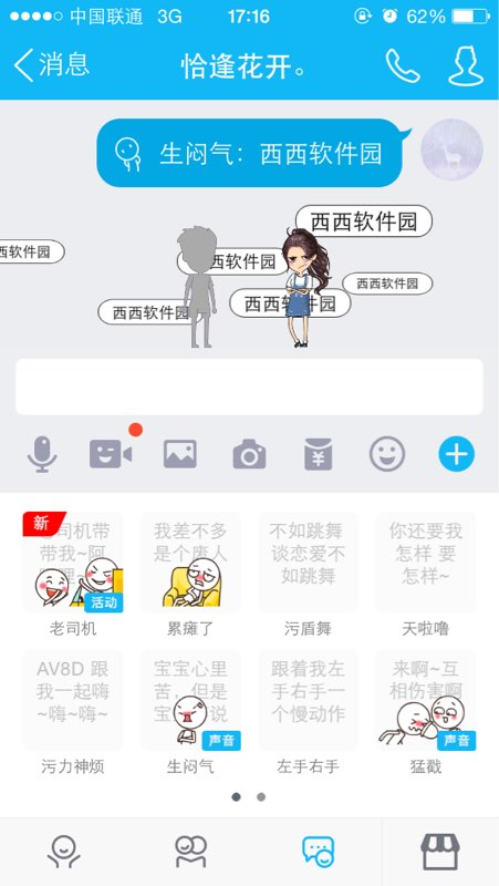 QQ厘米秀弹幕如何改文字 QQ厘米秀弹幕自定义文字方法