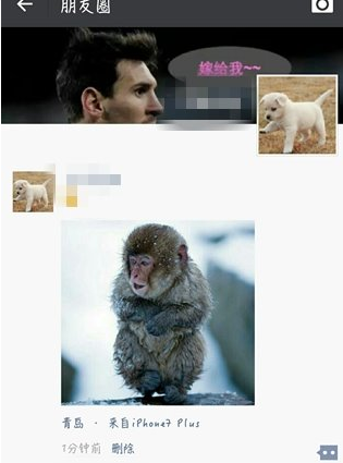 朋友圈iphone7小尾巴怎么设置 微信朋友圈来自iPhone7客户端方法