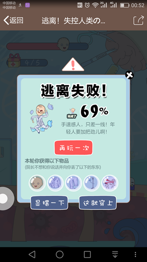 QQ厘米秀逃离失控人类活动玩法 最详细的逃离失控人类游戏攻略