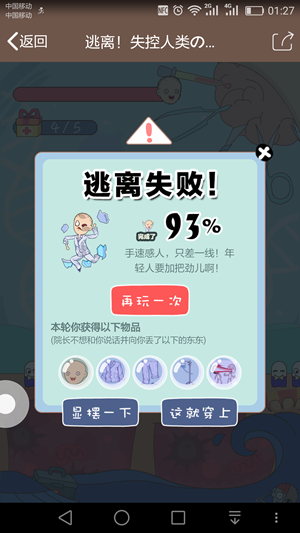 QQ厘米秀逃离失控人类活动玩法 最详细的逃离失控人类游戏攻略