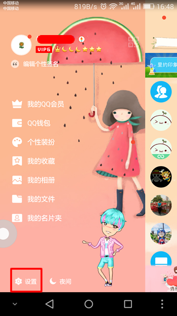 QQ照片回收站怎么删除 手机QQ照片回收站删除旧照方法