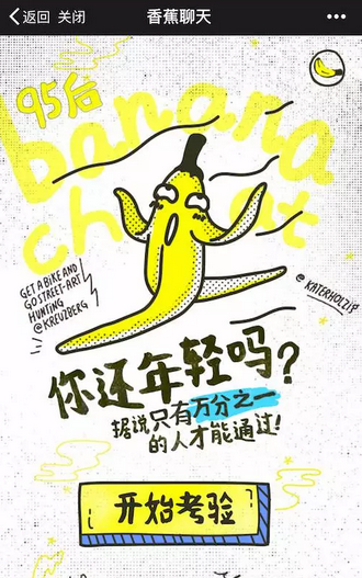 微信朋友圈测试题你还年轻吗全答案攻略来袭