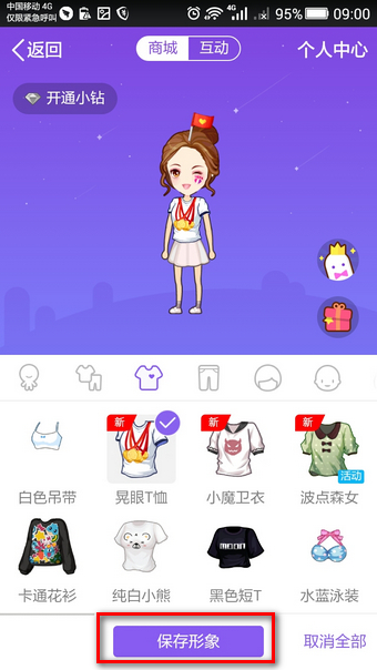 qq厘米秀想和你一起拿金牌活动 qq厘米秀奥运服装领取方法