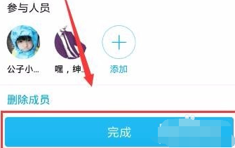 手机qq我的日程功能在哪 手机qq添加及取消日程方法