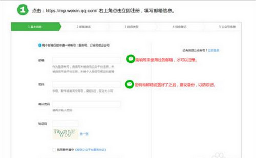 微信公众号在哪申请 微信公众号申请需要花钱吗