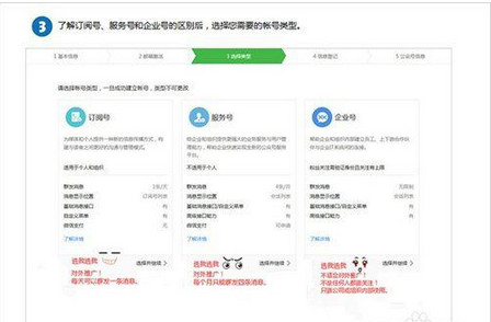 微信公众号在哪申请 微信公众号申请需要花钱吗