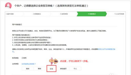 微信公众号在哪申请 微信公众号申请需要花钱吗