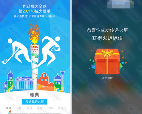 怎么成为QQ火炬手 QQ火炬标识点亮方法