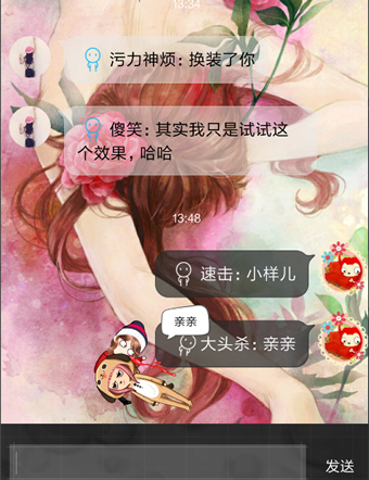 怎么发带文字的厘米秀 QQ厘米秀发送文字消息方法