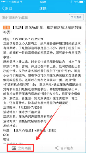 qq厘米秀撞衫大礼包怎么领 获取撞衫大礼包活动攻略