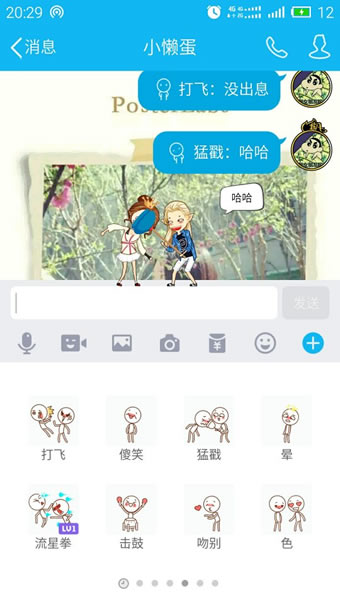 QQ厘米秀表情怎么没有声音 QQ厘米秀表情没声音解决办法