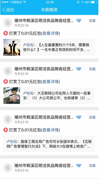 QQ空间打赏红包有什么用 QQ空间打赏红包在哪领