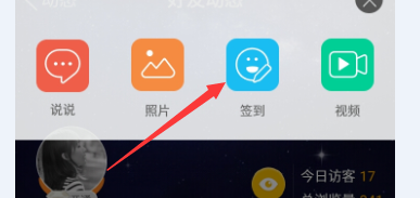 qq空间怎么弄关键词 2016手机qq空间查看我的关键词玩法