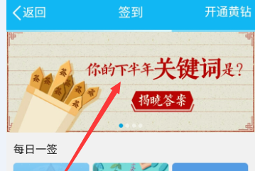 qq空间怎么弄关键词 2016手机qq空间查看我的关键词玩法